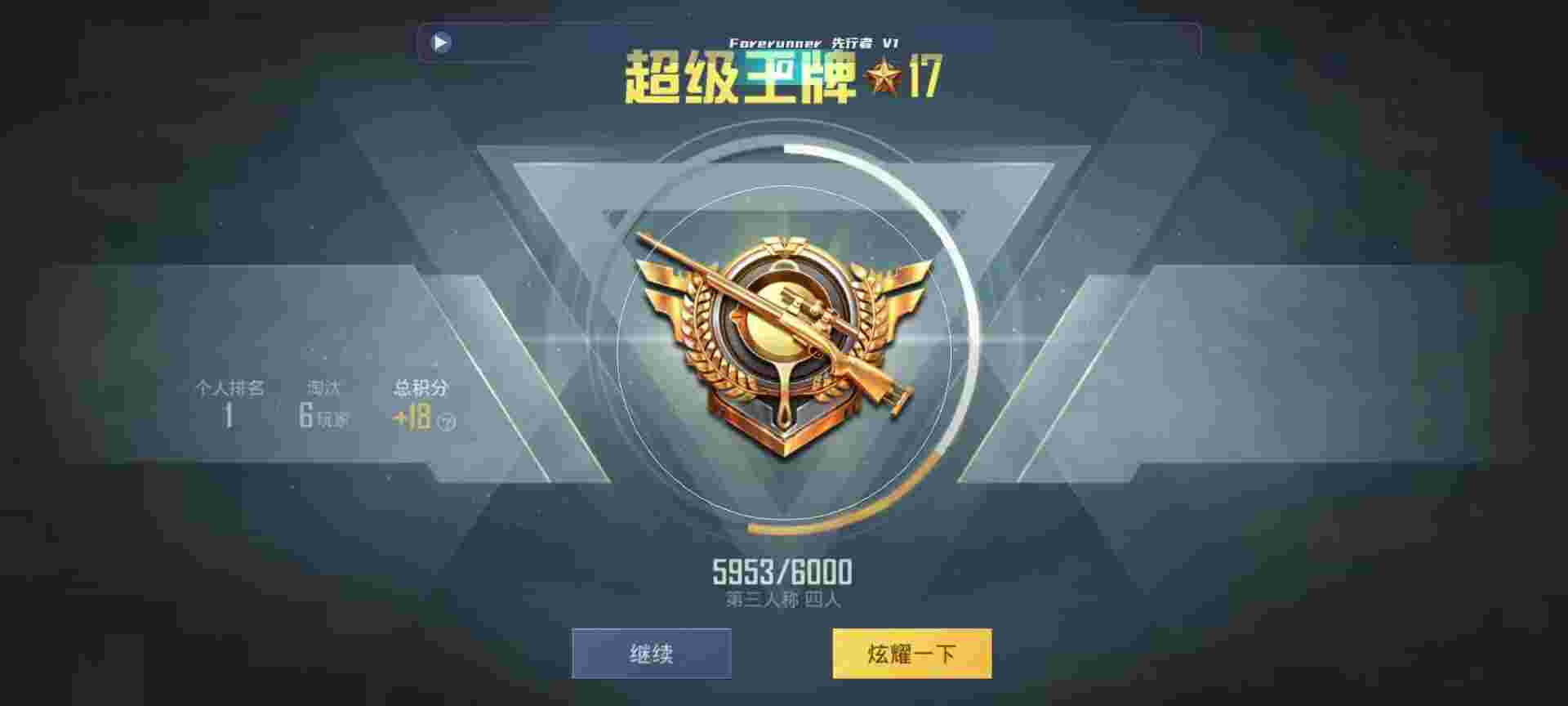 和平精英鸡腿辅助自瞄 - 超凡先锋如何获得橙卡辅助预览图
